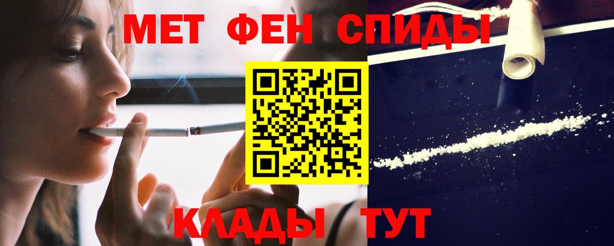Амфетамин  Вход с VPN  Amphetamine  Советская Гавань  АМФ 97% 