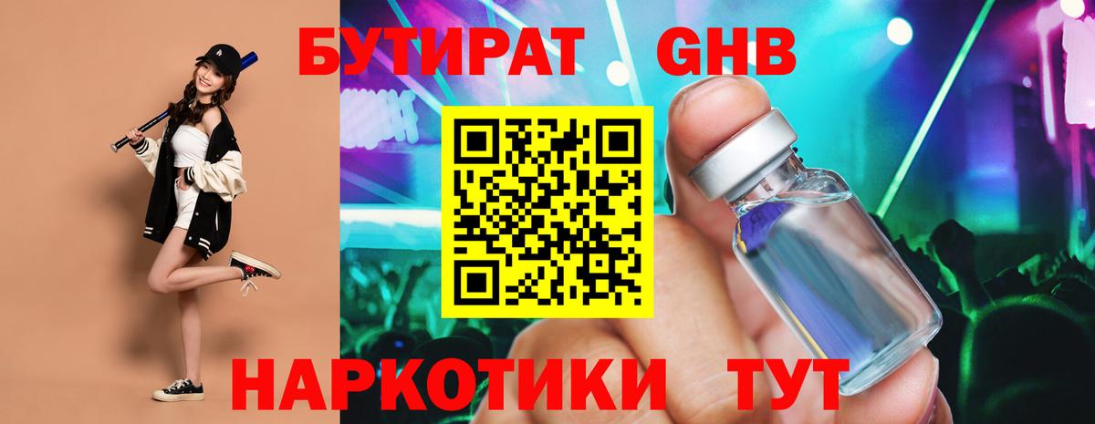 Мефедрон Советская Гавань
