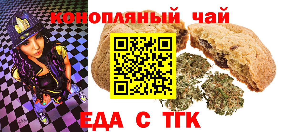 Cannafood марихуана Советская Гавань