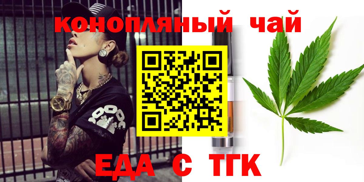 Еда ТГК марихуана  Вход с VPN  Советская Гавань 