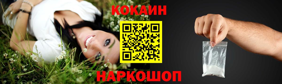 Советская Гавань  Cocaine Columbia  Вход с VPN  Cocaine  COCAIN 99% 