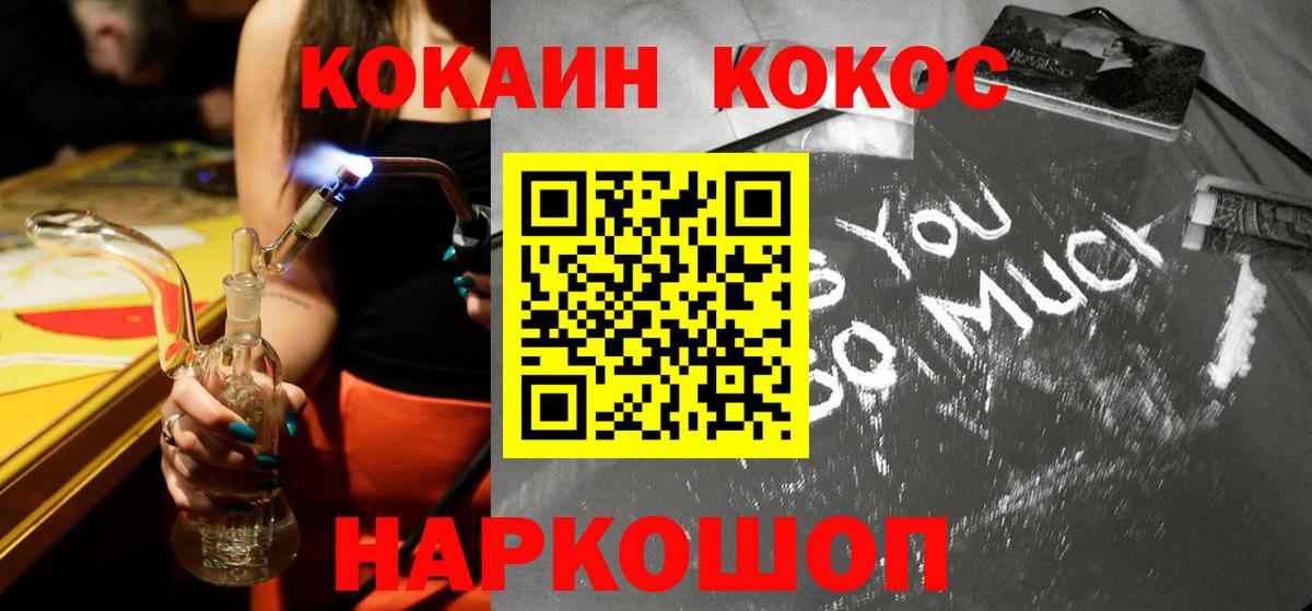 Cocaine 98% Советская Гавань