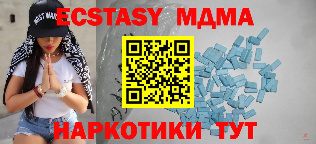 Советская Гавань  Экстази Cube  ЭКСТАЗИ XTC  Вход с VPN 