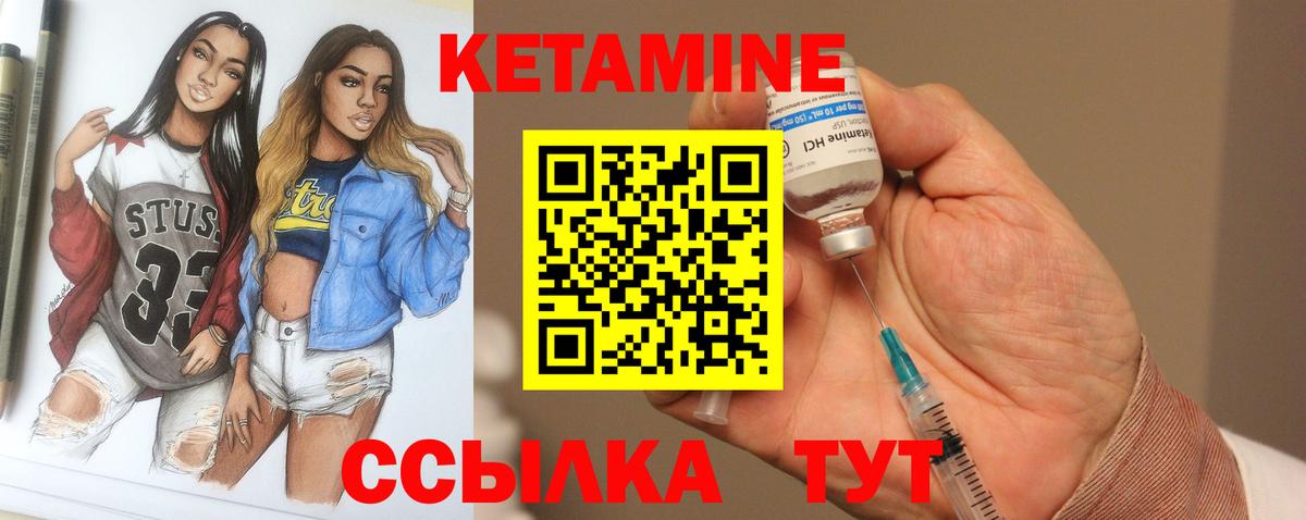 Кетамин ketamine  Вход с VPN  Кетамин VHQ  Советская Гавань 