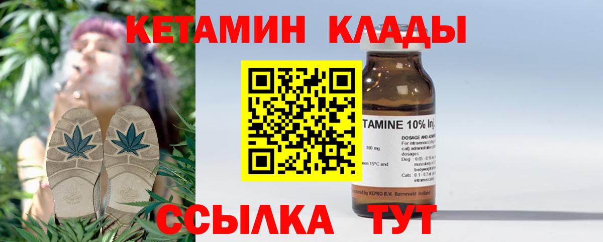 КЕТАМИН VHQ Советская Гавань