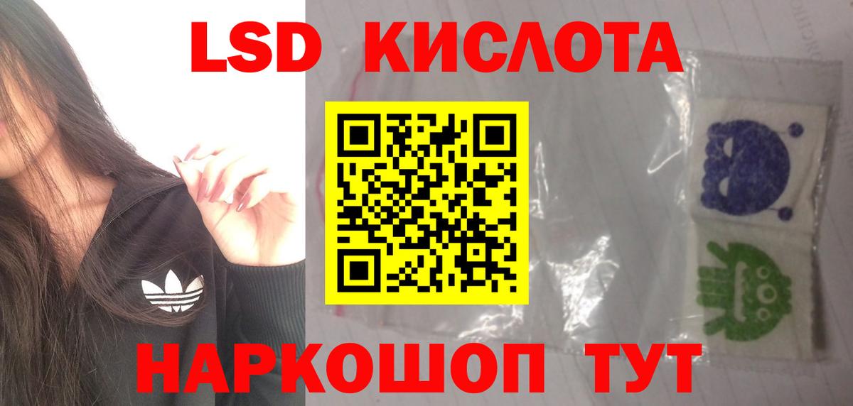 Советская Гавань  LSD-25 экстази ecstasy  Вход с VPN 
