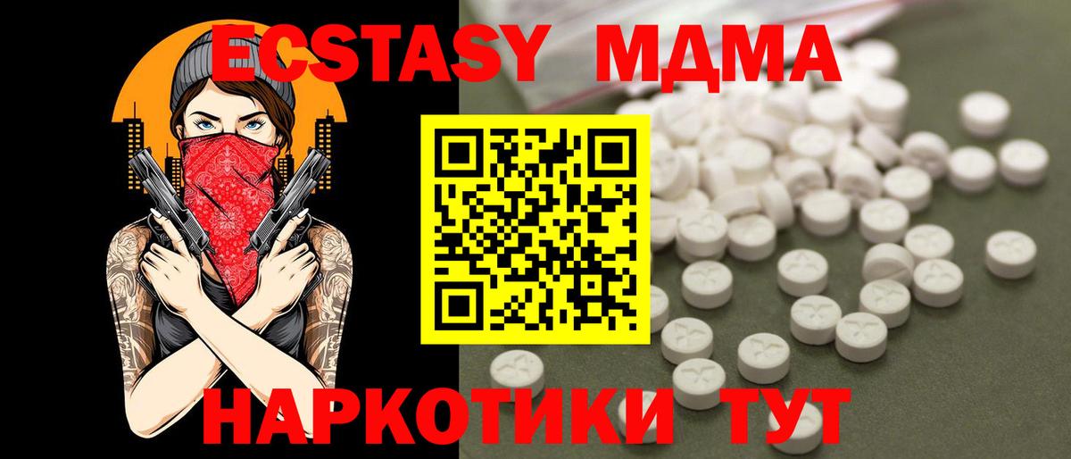 MDMA Molly Советская Гавань