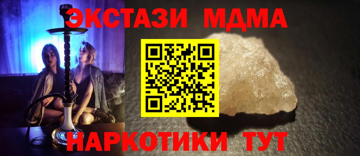 Советская Гавань  MDMA Molly  MDMA Molly  Вход с VPN 