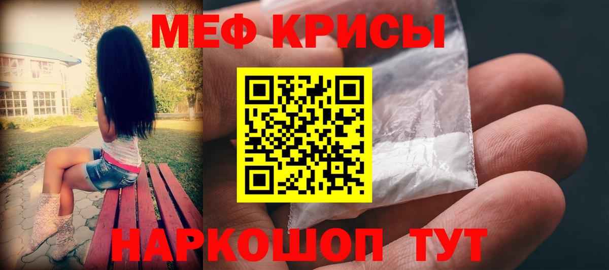 Советская Гавань  Мефедрон 4 MMC  Вход с VPN  Мефедрон  Меф кристаллы 