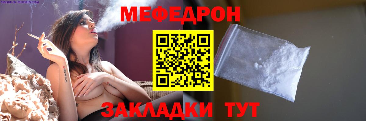 Мефедрон Советская Гавань