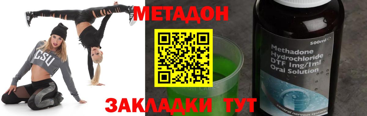 мега зеркало  МЕТАДОН кристалл  МЕТАДОН VHQ  Вход с VPN  Советская Гавань 