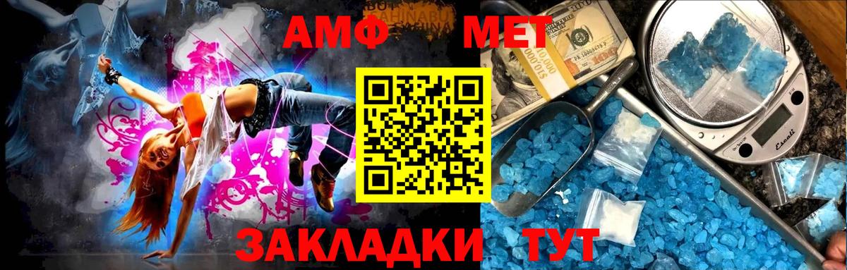 Метамфетамин витя Советская Гавань