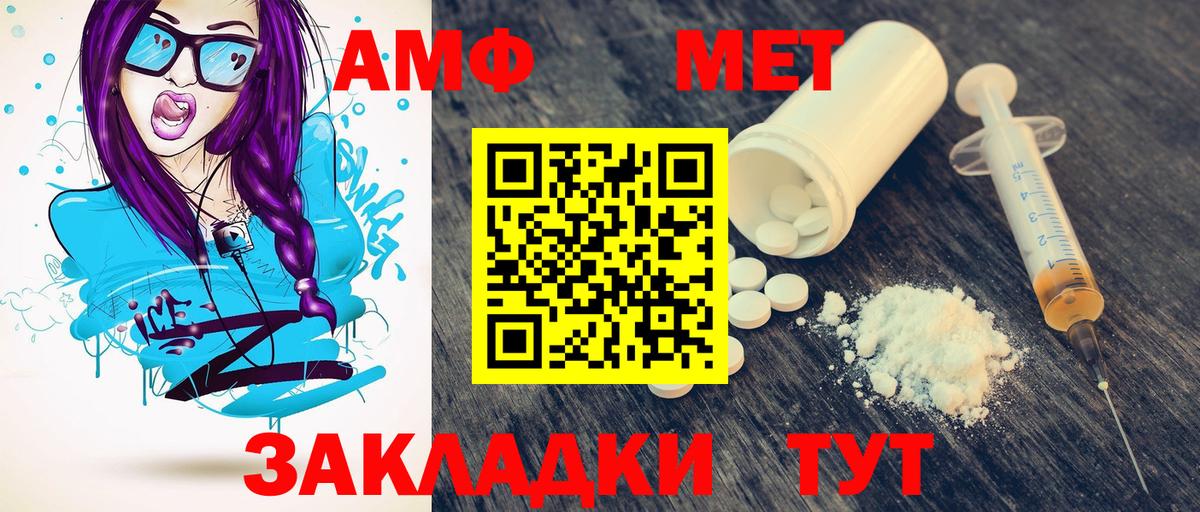 Первитин Декстрометамфетамин 99.9%  Первитин Декстрометамфетамин 99.9%  Советская Гавань  Вход с VPN 