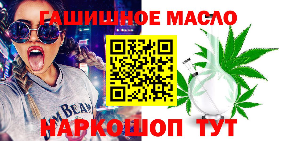 Дистиллят ТГК THC oil  Вход с VPN  Дистиллят ТГК Wax  как найти   Советская Гавань 