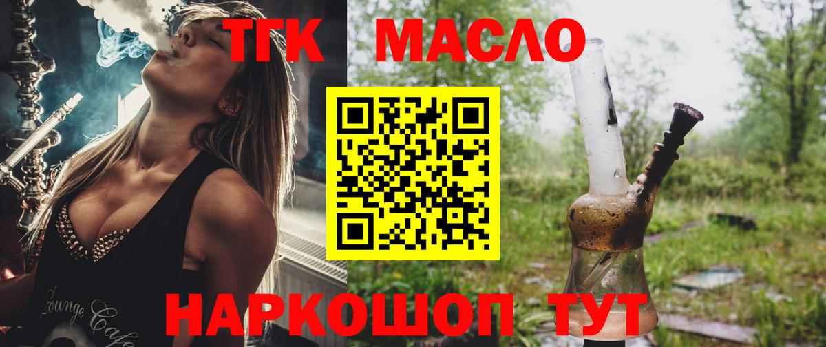 ТГК вейп с тгк Советская Гавань