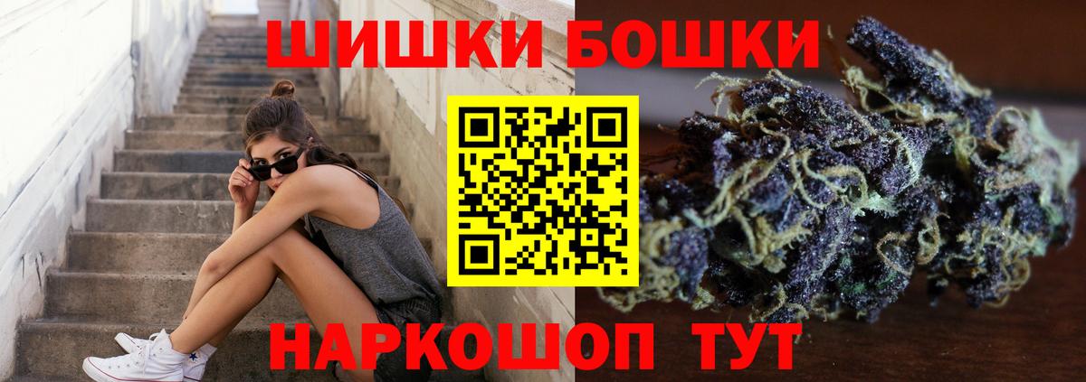 Канабис Amnesia  Вход с VPN  Каннабис AK-47  Бошки Шишки OG Kush  Советская Гавань  Шишки марихуана Ganja 